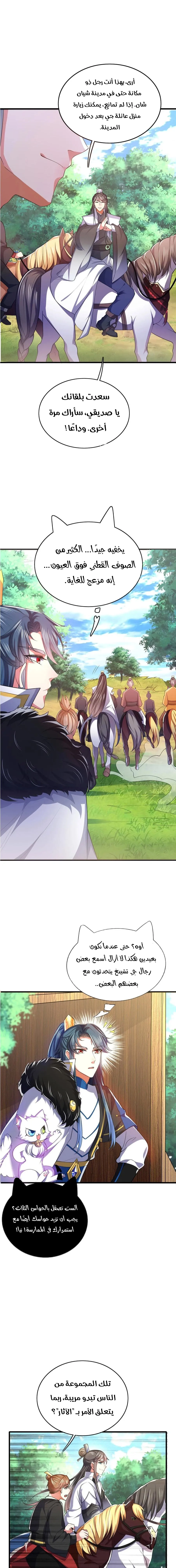 Chapter Image 5