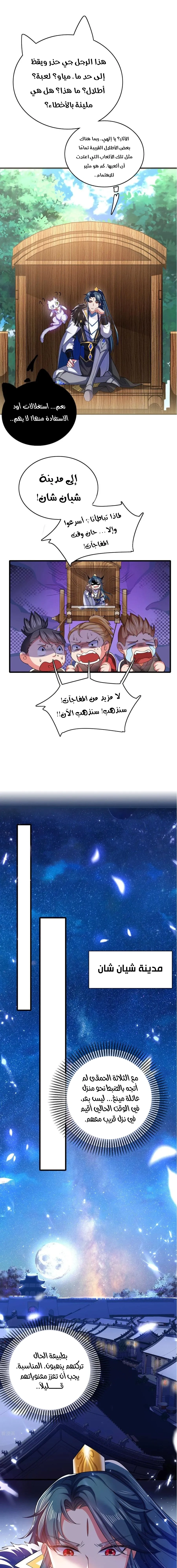 Chapter Image 7