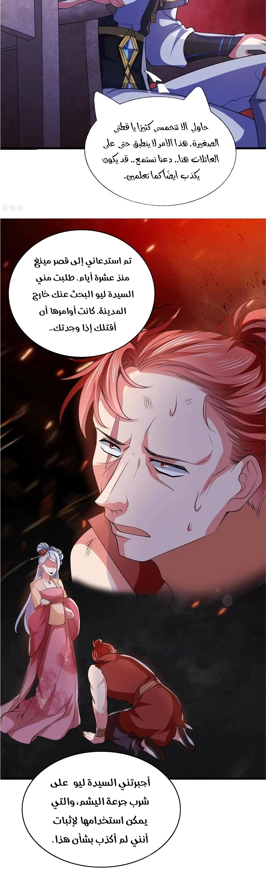 Chapter Image 10