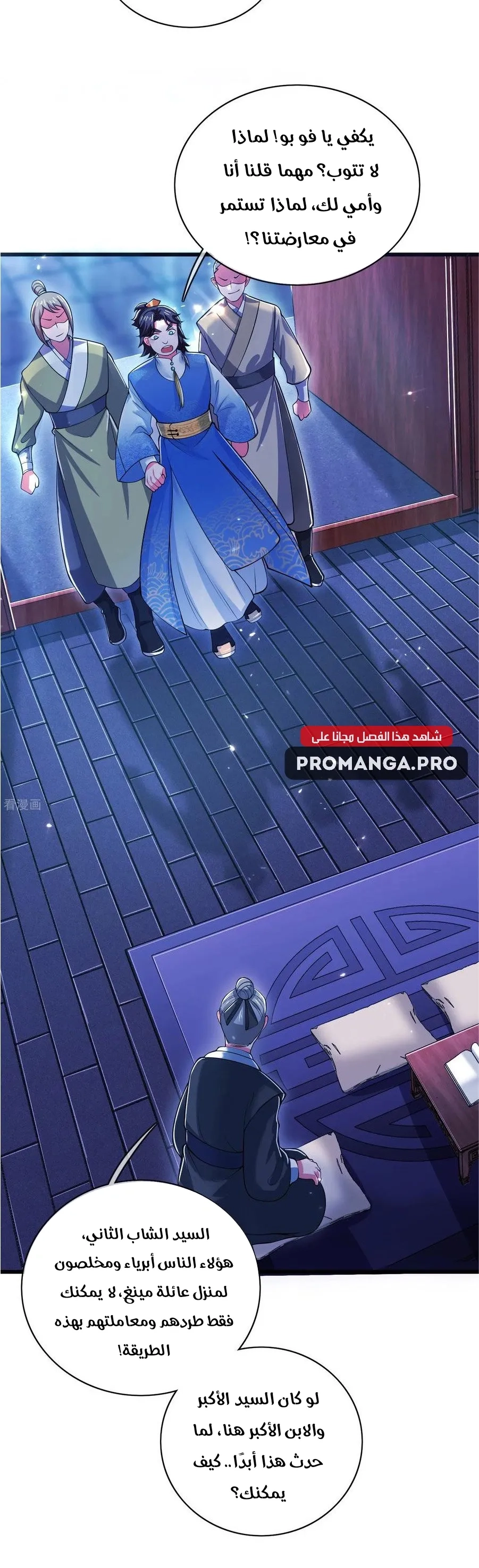 Chapter Image 2