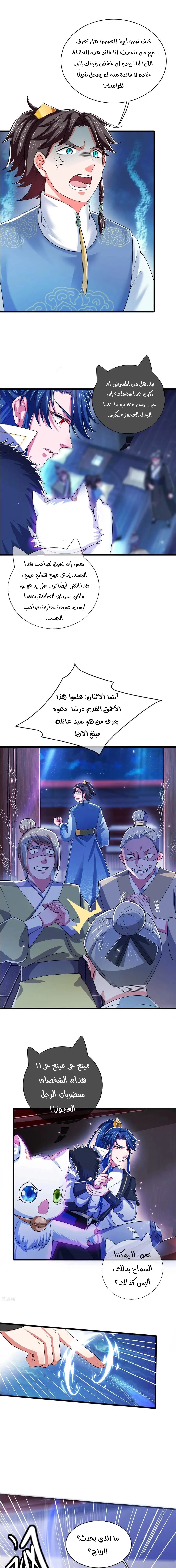 Chapter Image 3