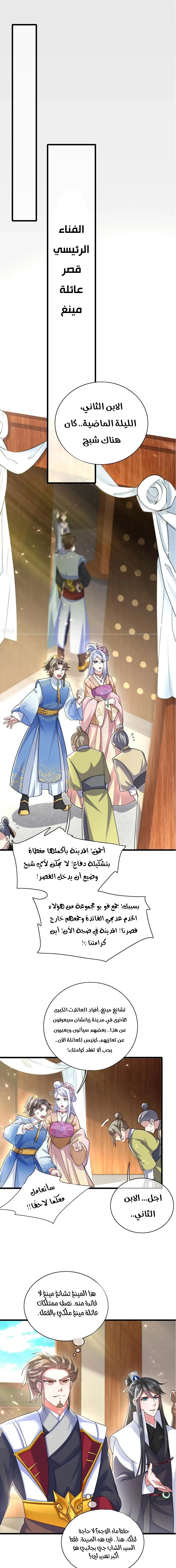 Chapter Image 9
