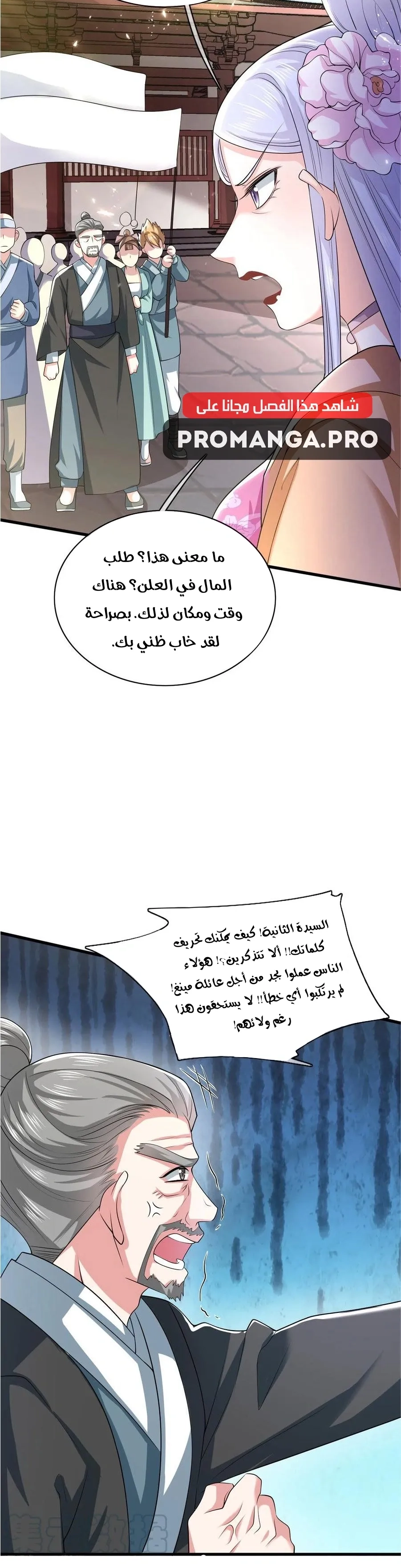 Chapter Image 12