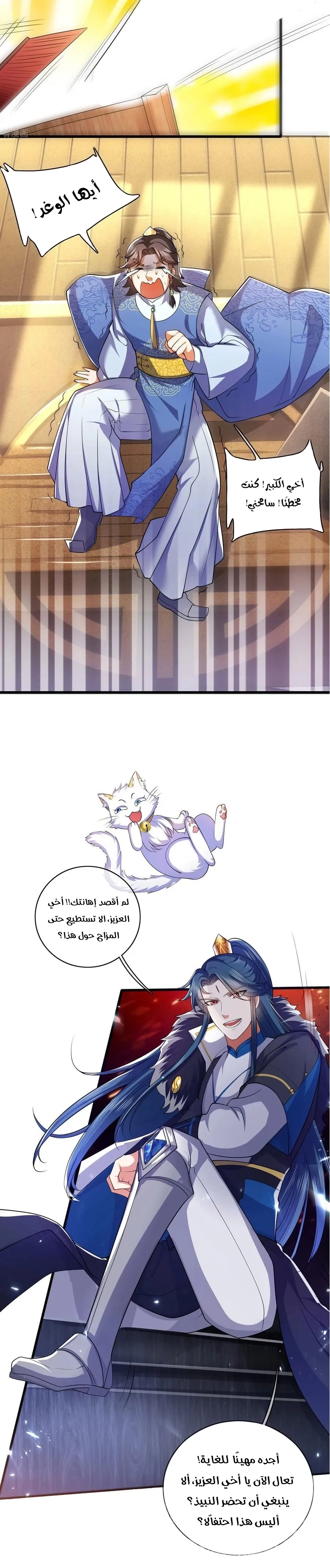 Chapter Image 2