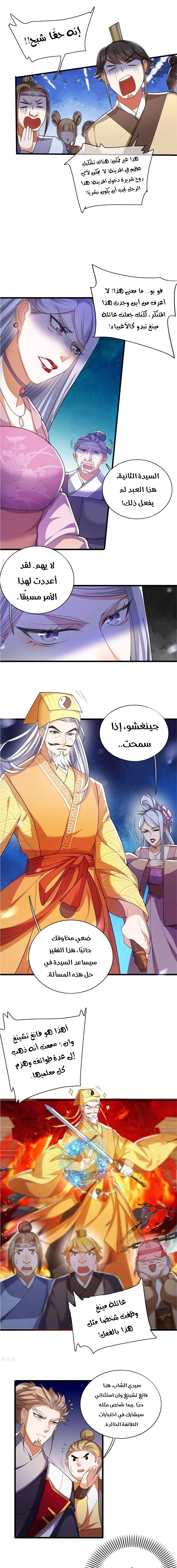 Chapter Image 3