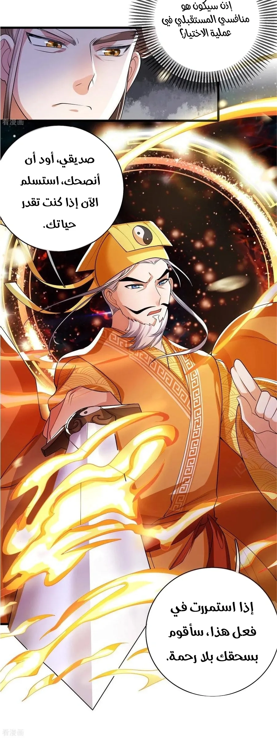Chapter Image 4