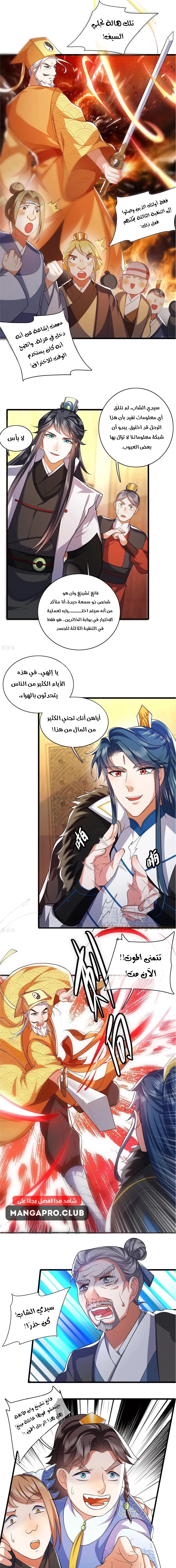 Chapter Image 5