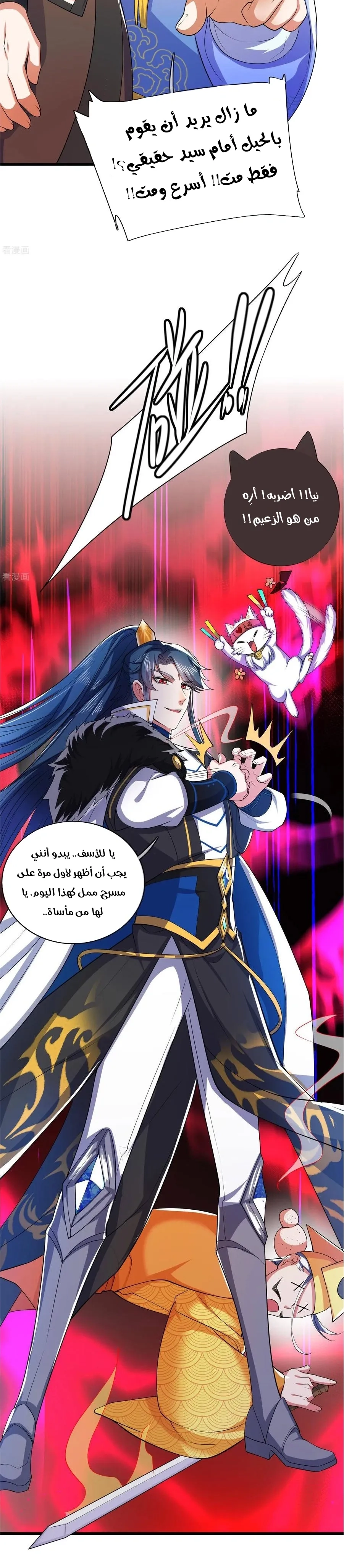 Chapter Image 6