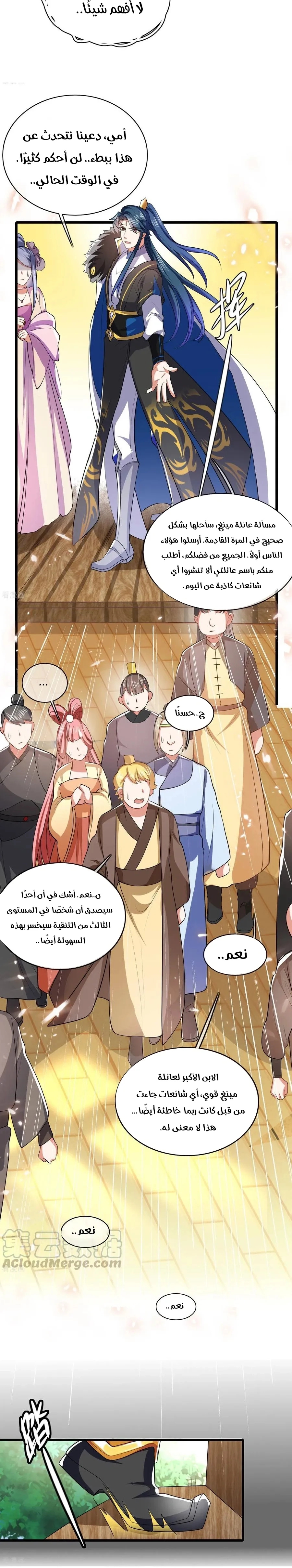 Chapter Image 8