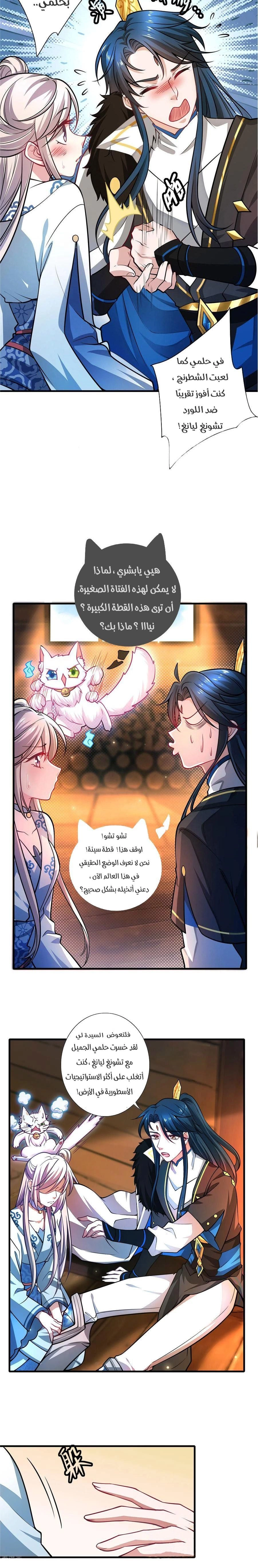 Chapter Image 2