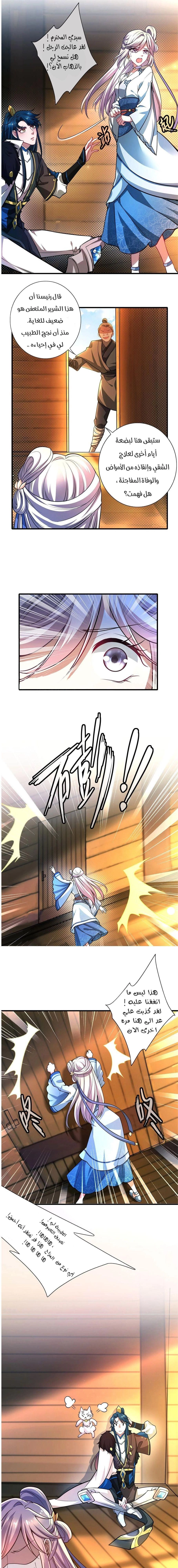 Chapter Image 3