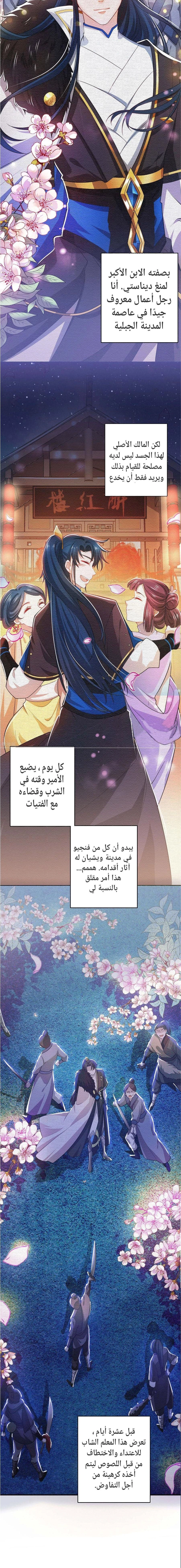 Chapter Image 6