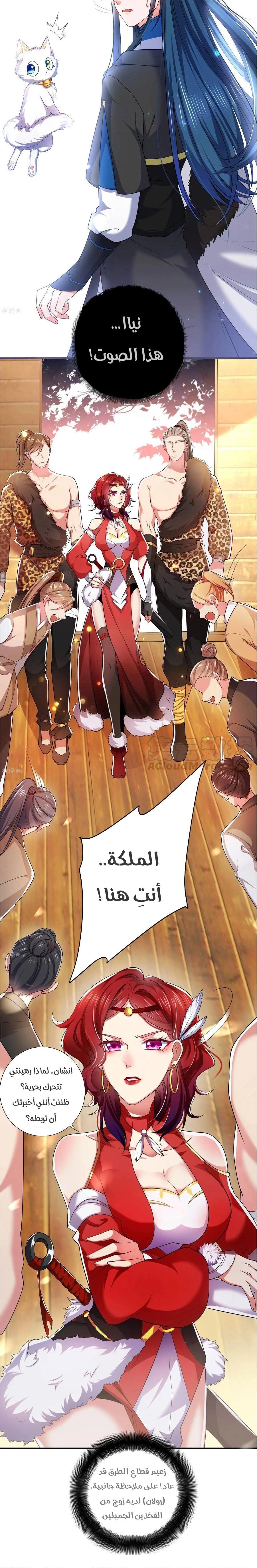 Chapter Image 8