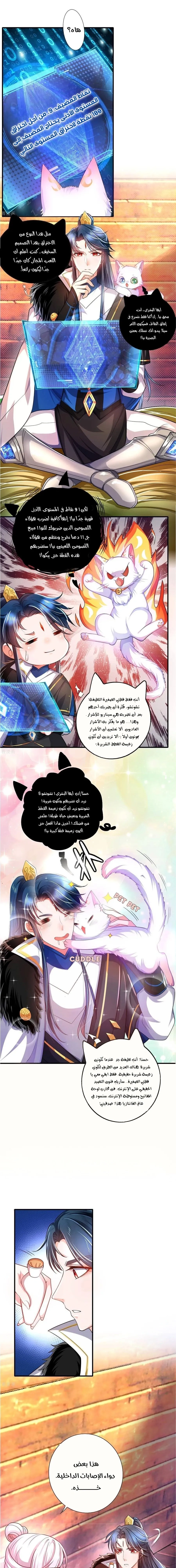 Chapter Image 7