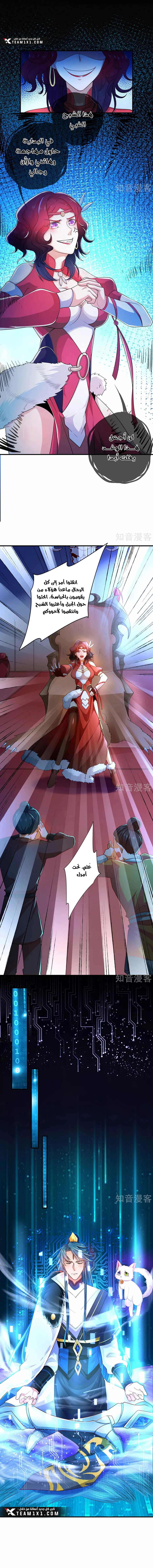 Chapter Image 3
