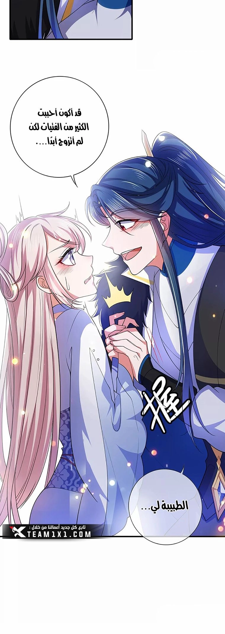 Chapter Image 10