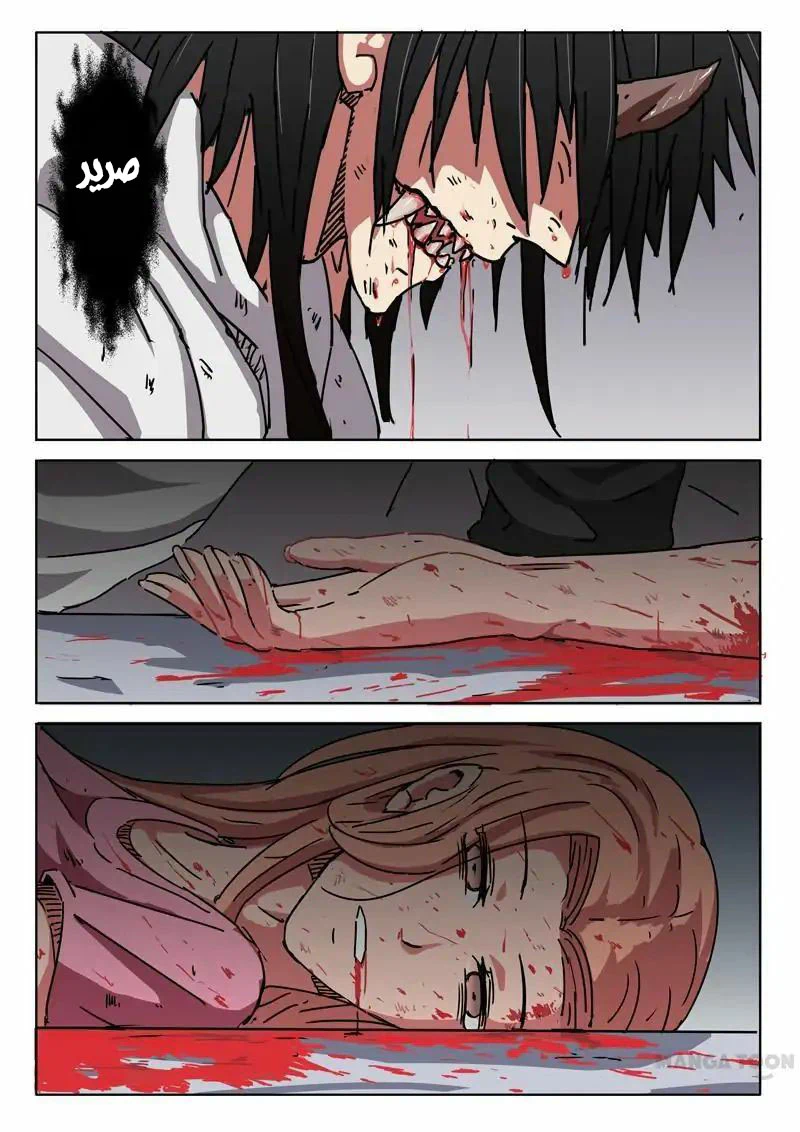 Chapter Image 2