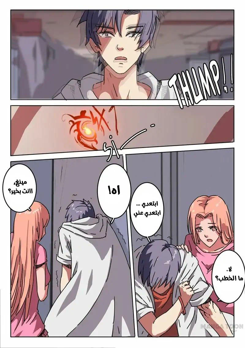Chapter Image 4