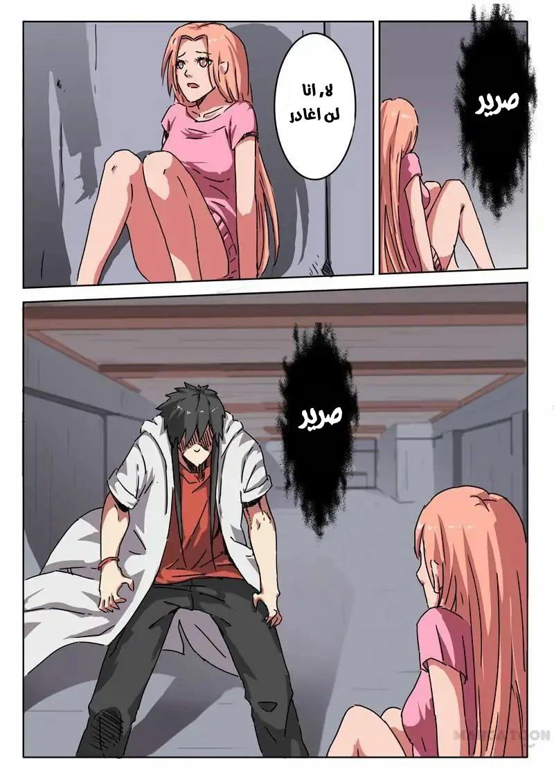 Chapter Image 7