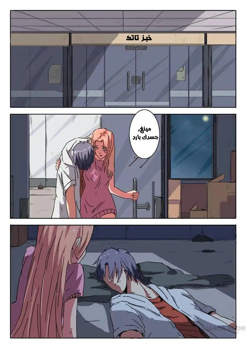 Chapter Image 5