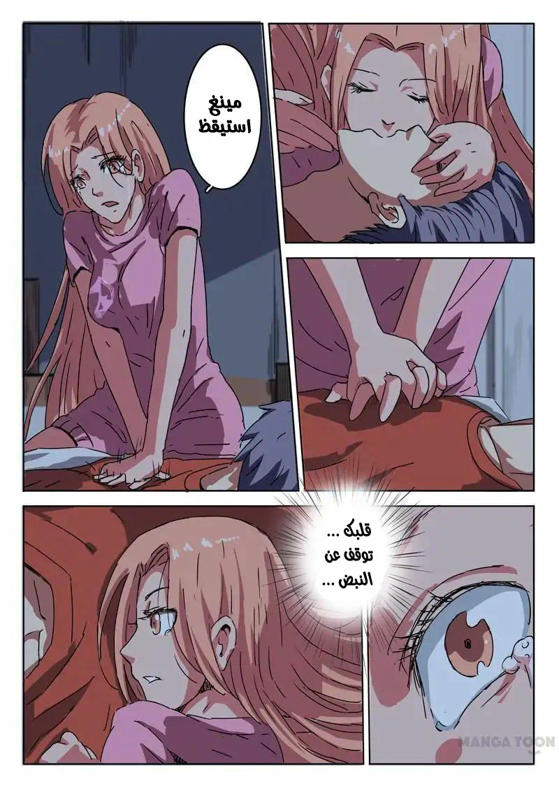 Chapter Image 6