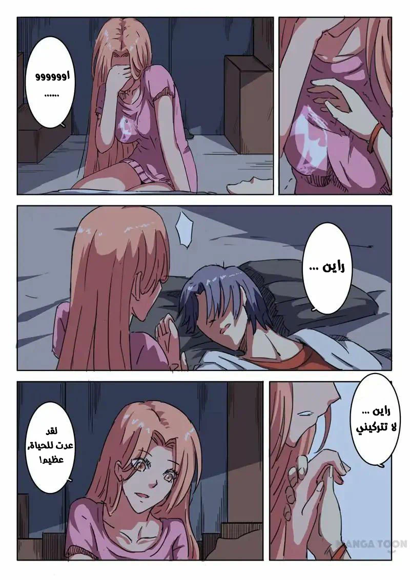 Chapter Image 7
