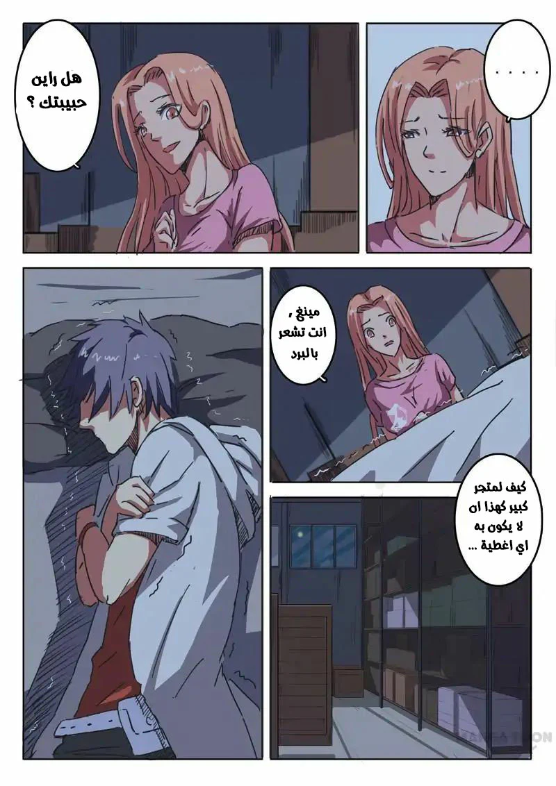Chapter Image 8