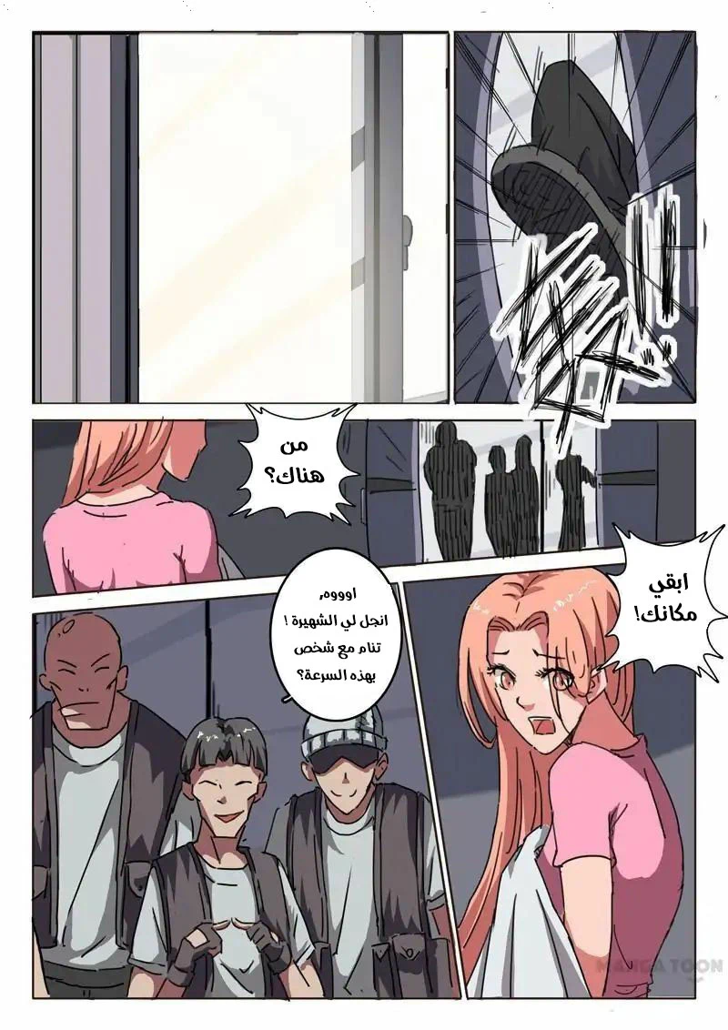 Chapter Image 2
