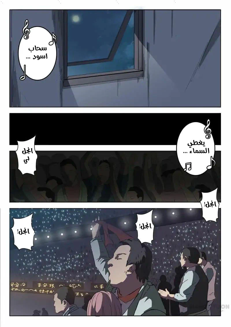 Chapter Image 5