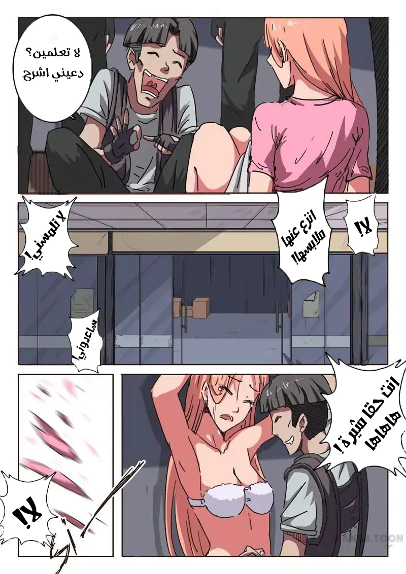 Chapter Image 2