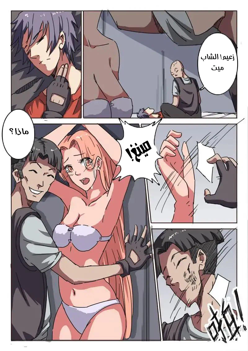 Chapter Image 3