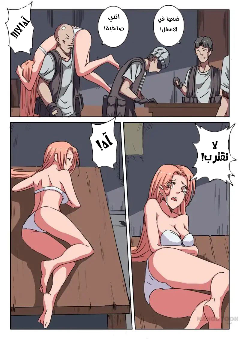 Chapter Image 5