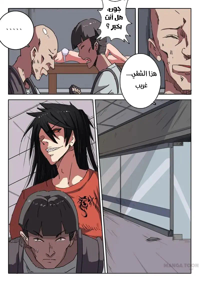Chapter Image 4