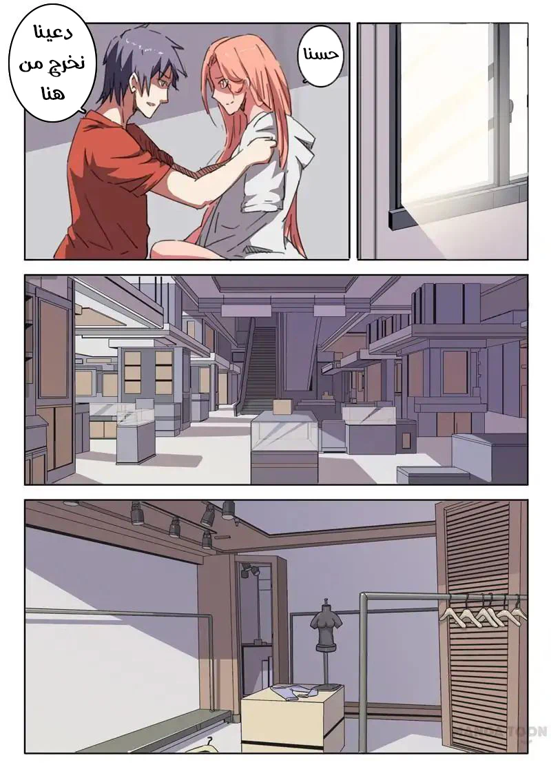 Chapter Image 7