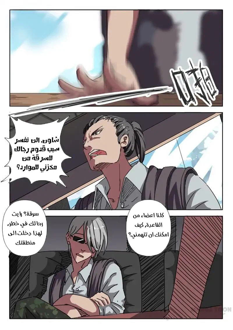 Chapter Image 2