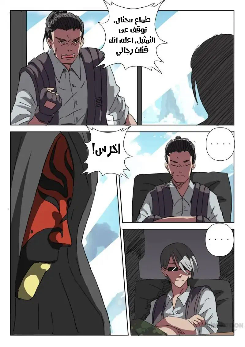 Chapter Image 3