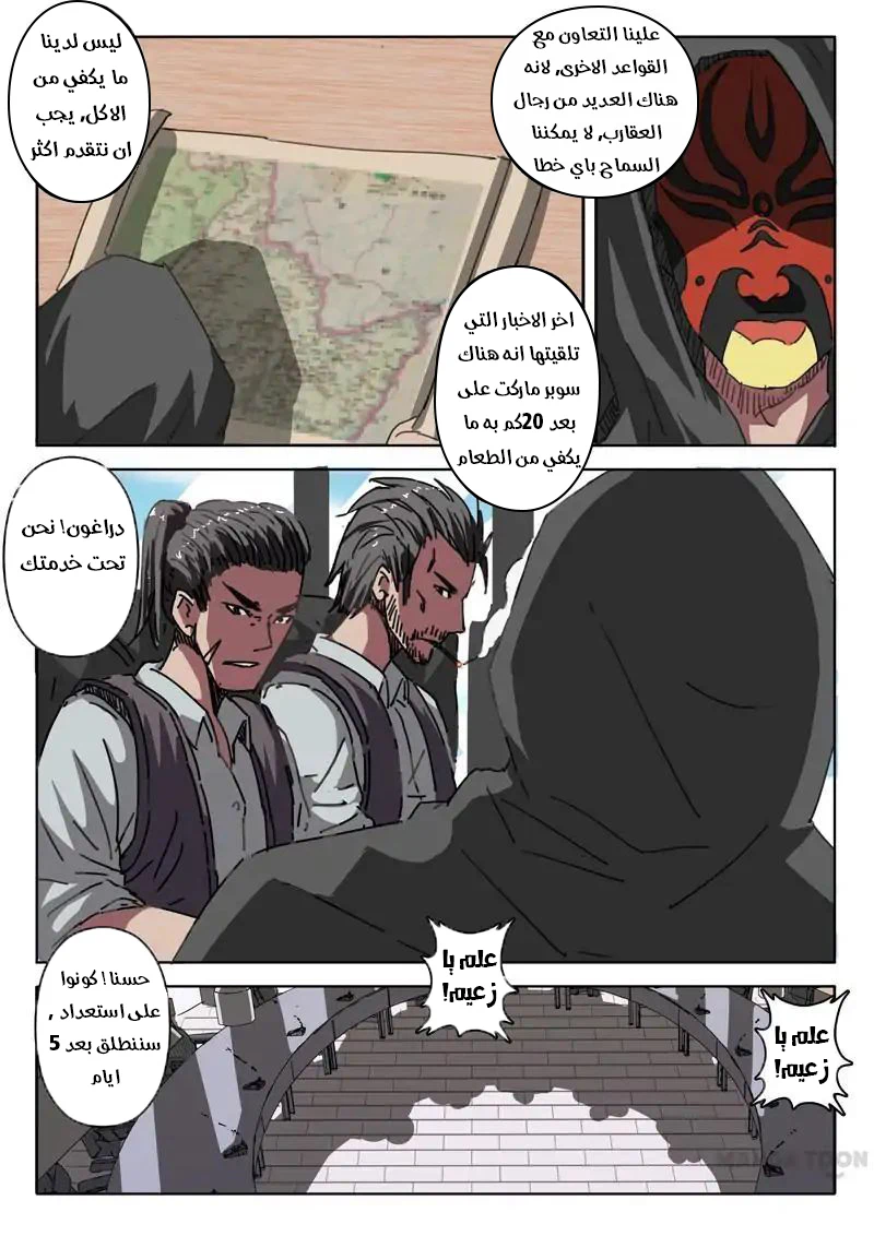 Chapter Image 4