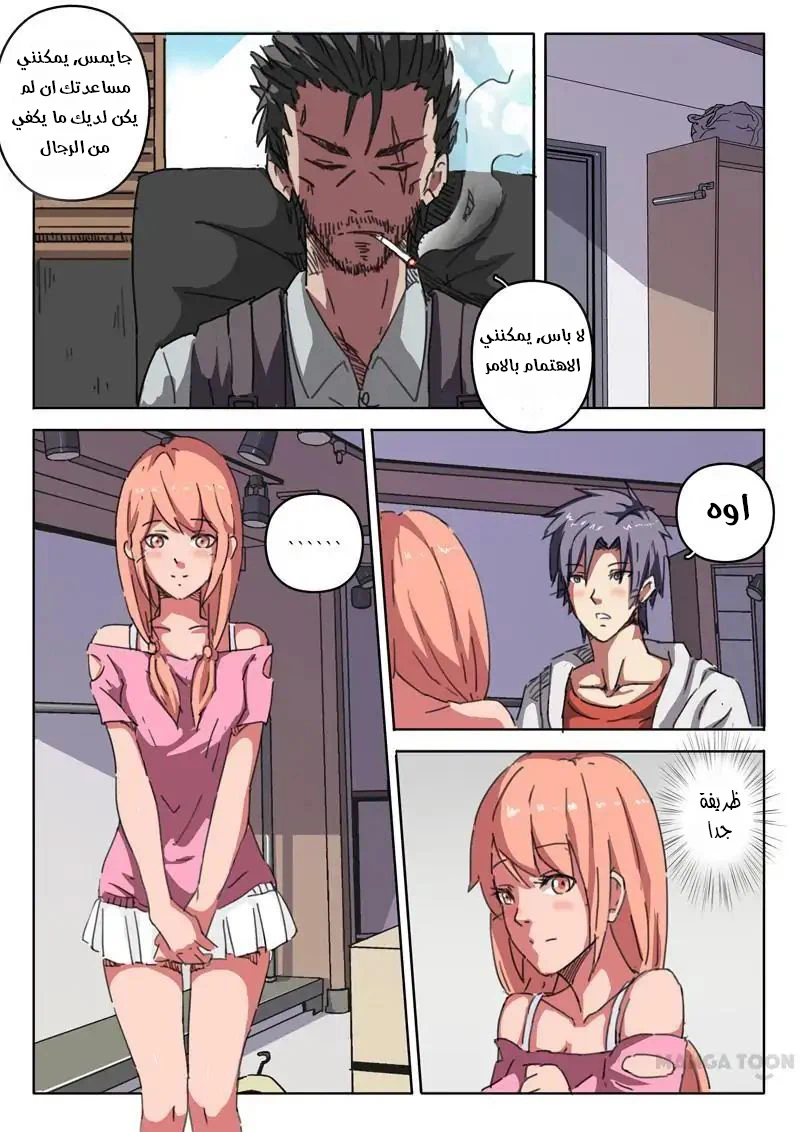 Chapter Image 5