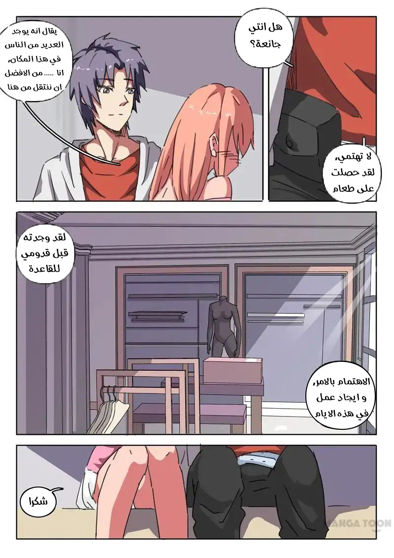 Chapter Image 7