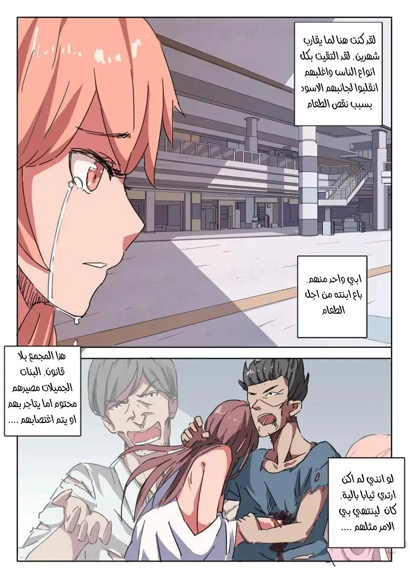 Chapter Image 2