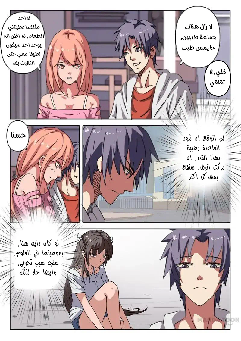 Chapter Image 3