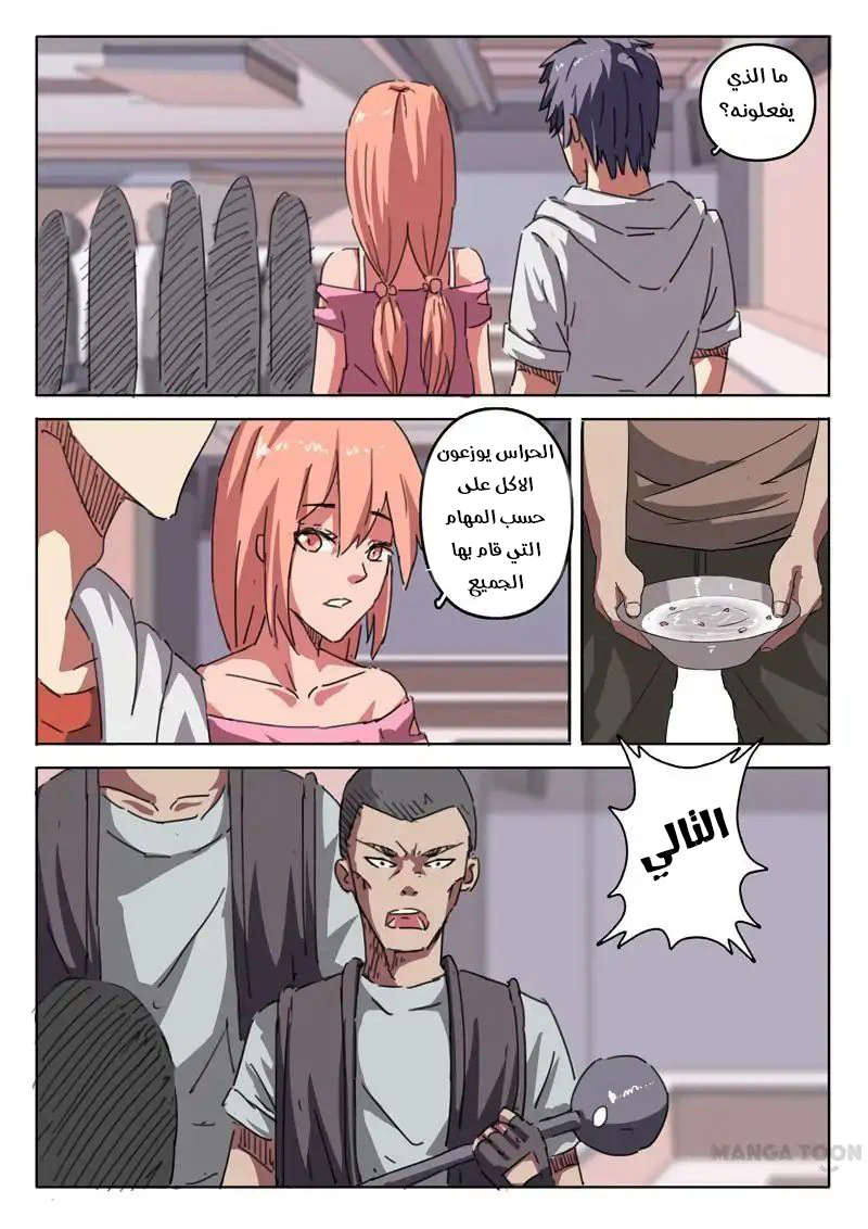 Chapter Image 5