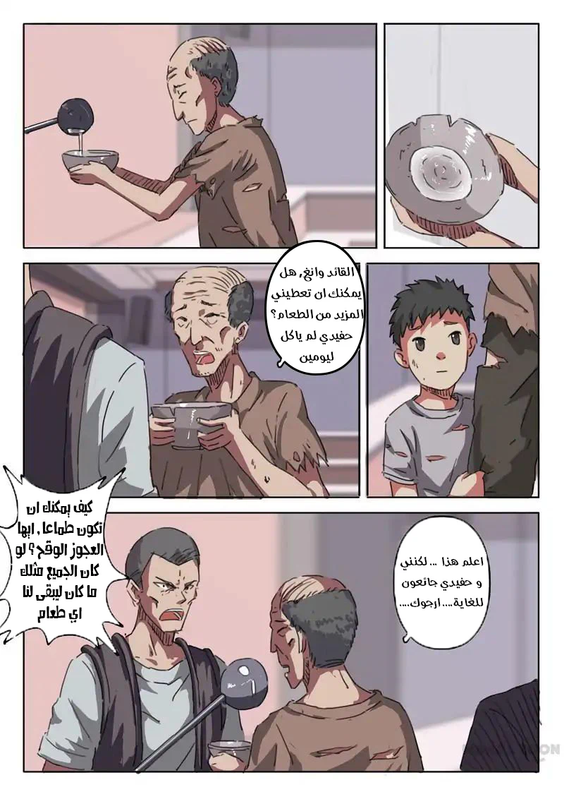 Chapter Image 6