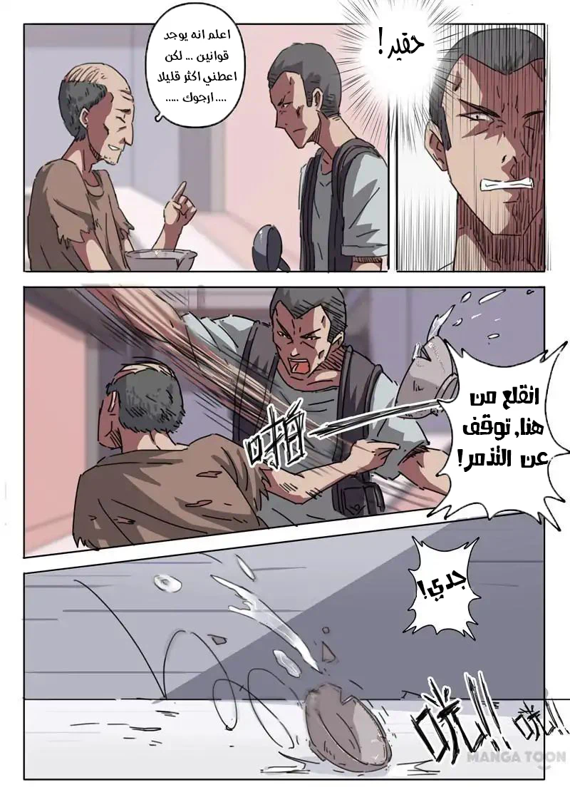 Chapter Image 7