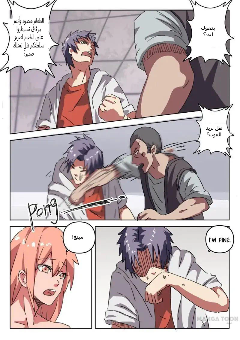 Chapter Image 2