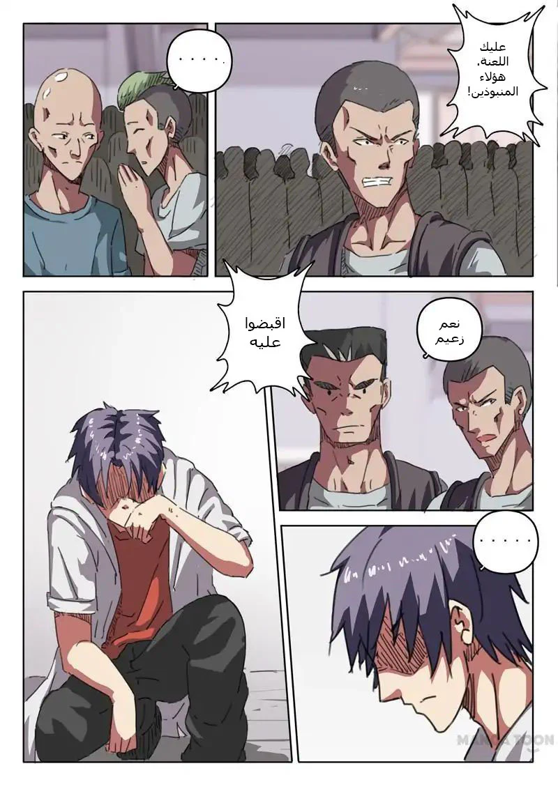 Chapter Image 3