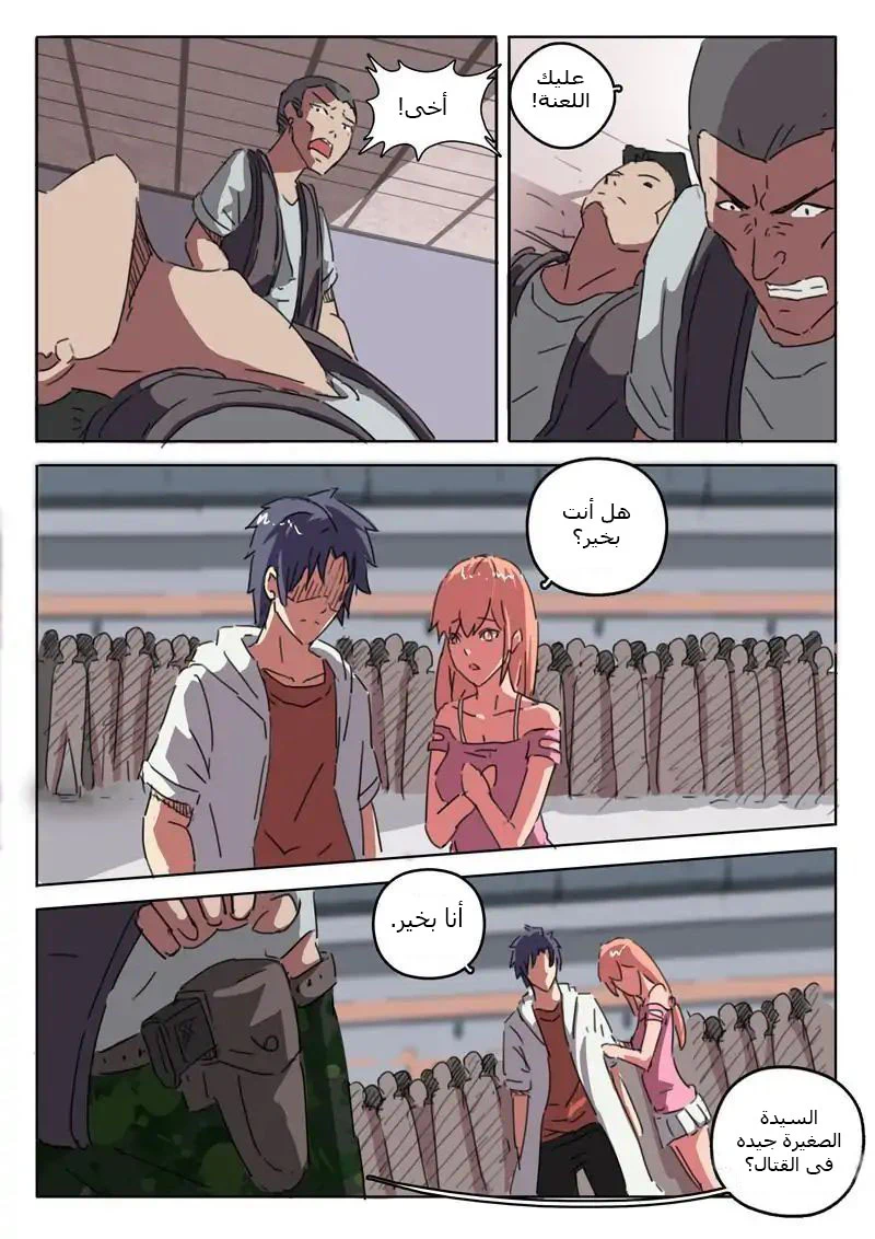 Chapter Image 7