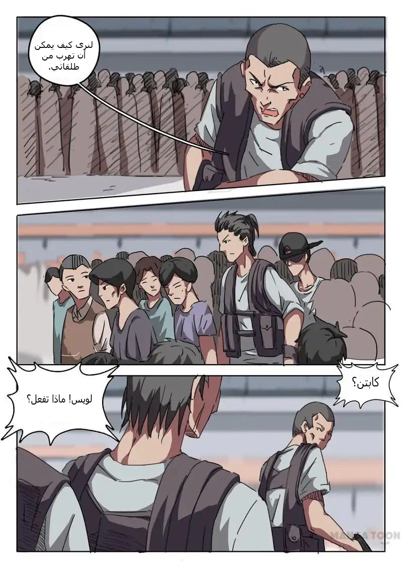 Chapter Image 8