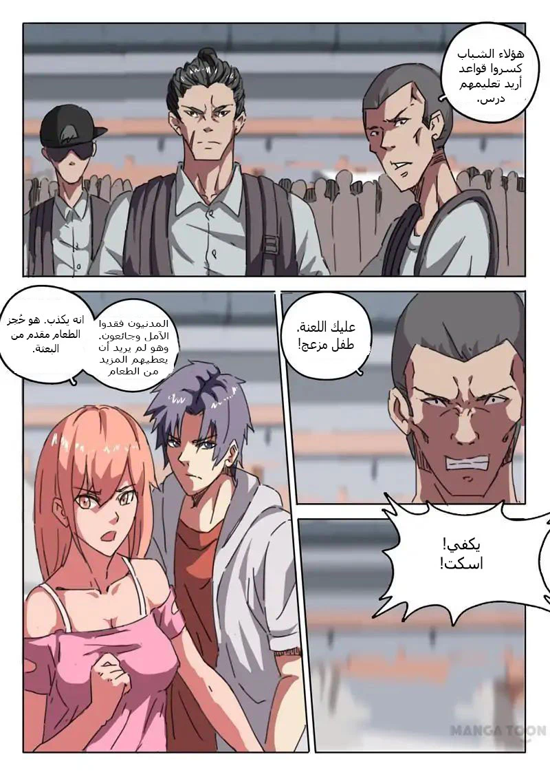 Chapter Image 9