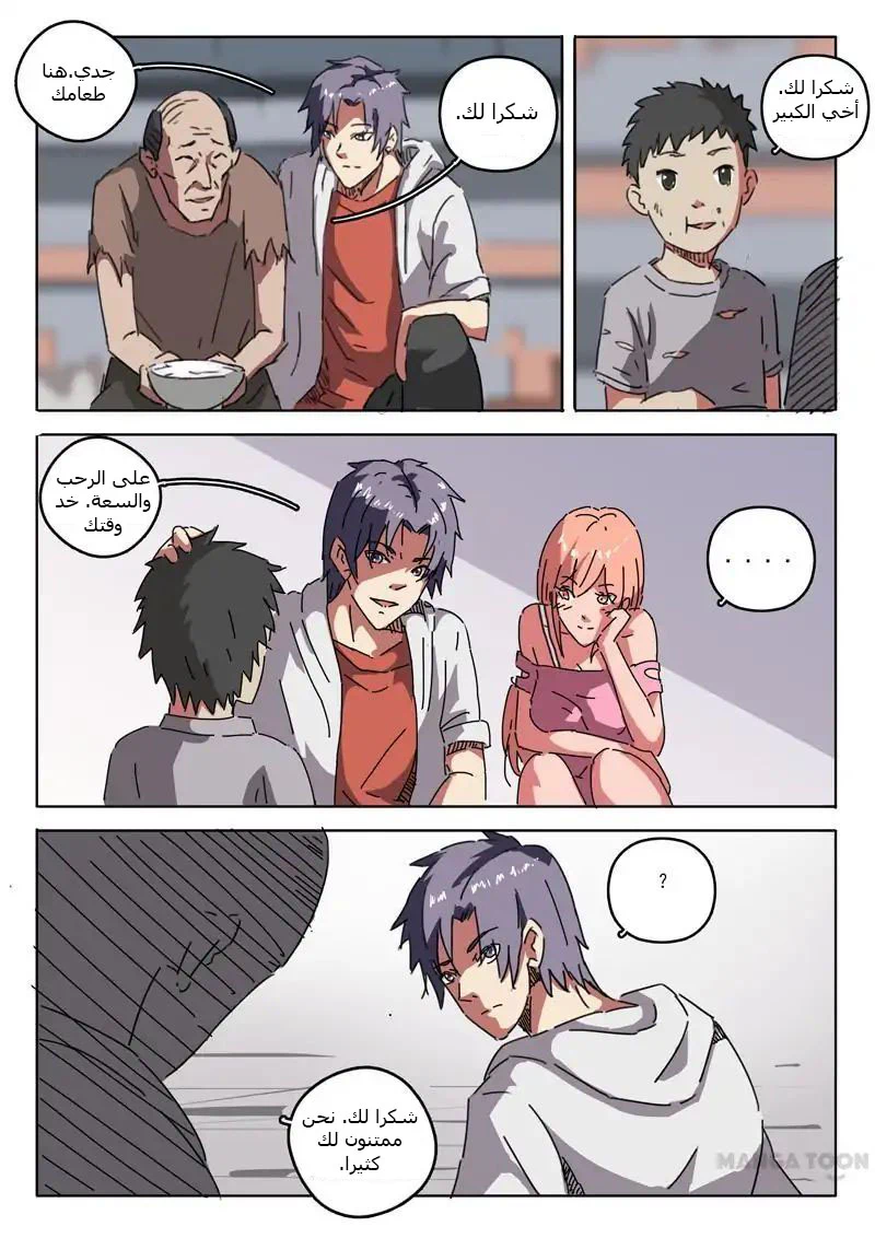 Chapter Image 4